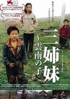 韩剧《激战三姊妹》在线看
