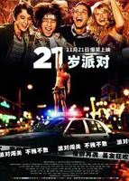 21岁在线观看免费高清电视剧动漫