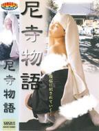 大战尼姑第六集完整版